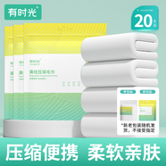 有時(shí)光壓縮毛巾一次性洗臉巾旅行必備用品便攜出差酒店加厚加大毛巾20片