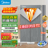 美的（Midea）【600升可折疊】干衣機烘干機家用便攜式折疊嬰兒衣物護理機烘鞋內(nèi)褲消毒小型脫水機國家補貼15F1