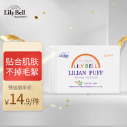 麗麗貝爾LilyBell棉質無紡布化妝棉卸妝棉濕敷洗臉潔面222枚