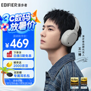 漫步者（EDIFIER）W830NB頭戴式主動降噪藍牙耳機 藍牙5.4 96h超長續(xù)航 空間音效 雙金標認證 晨曦白