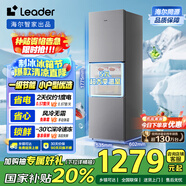 統(tǒng)帥（Leader）海爾冰箱出品251升風(fēng)冷無霜三開門多門家用小冰箱小型宿舍租房一級能效節(jié)能LC3-258WS9國家補(bǔ)貼