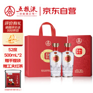 五糧液股份 萬(wàn)事如意福順 濃香型純糧食白酒 52度500ml*2瓶 升學(xué)宴