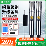 好牧人話筒無線麥克風(fēng)家庭KTV唱歌舞臺主持會議演講戶外K歌電視音響防嘯叫金屬充電專業(yè)萬能通用一拖二