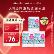 嘉娜寶（suisai）水之璨白色酵素洗顏粉32粒*3盒潔面氨基酸清潔毛孔保濕七夕節(jié)禮物