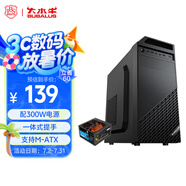 大水牛（BUBALUS）風(fēng)格+勁強(qiáng)300W機(jī)箱電源套裝（帶光驅(qū)位/手提式商務(wù)辦公機(jī)電套裝/支持背線/U3/支持長顯卡）