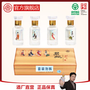 北大倉 君妃 醬香型白酒 50度 50mL*4瓶 禮盒裝【沈騰推薦】 50度 50mL 4瓶