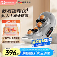 WayourCare德國雙頭砭石揉腹儀揉肚子艾灸腰腹部按摩器促進腸胃蠕動按摩儀暖宮腰帶男女生日禮盒父親節(jié)禮物