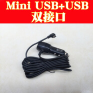 捷渡點(diǎn)煙器車(chē)充適用捷渡D600S D610 D620 D730行車(chē)記錄儀車(chē)載電源 默認規格