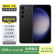 三星（SAMSUNG） 三星Galaxy S23 全視護眼屏 二手手機 悠遠黑 8G+128G  白條24期免息0首付