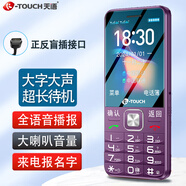 天語【20年國民品牌】4G全網(wǎng)通老年人手機移動聯(lián)通電信廣電大字大聲超長待機直板按鍵老年機學生功能機 紫色 移動4G
