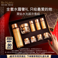 雅詩(shī)蘭黛黑鉆水霜套裝（黑鉆水200ml+黑鉆面霜30ml）七夕禮物效期26年10月