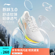 李寧吾躍 3.0丨慢跑鞋男鞋25新款舒適透氣中考體測(cè)跳繩運(yùn)動(dòng)跑步鞋 【吾躍3.0】標(biāo)準(zhǔn)白-1 40