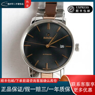 【二手9成新】雷達(dá)晶璨系列R22860162 自動(dòng)機(jī)械男士腕表 把頭后配 表徑38mm