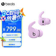 beats Fit Pro 真無線降噪耳機 運動藍(lán)牙耳機 兼容蘋果安卓系統(tǒng) IPX4級防水 瑩石紫