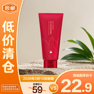 花印山茶花凈潤潔顏乳洗面奶150g 親膚輕柔溫潤 泡沫綿密【臨期清倉】