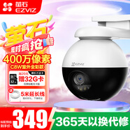 螢石云攝像頭C8W/H8日夜全彩雙向通話無線wifi遠(yuǎn)程監(jiān)控?cái)z像頭家用室外監(jiān)控器360度全景防水?dāng)z像機(jī) C8W 400萬-6mm【AI對(duì)講版】 官方標(biāo)配