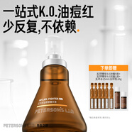 畢生之研五環(huán)精華液3.0-30ml祛痘控油點(diǎn)痘淡紅油橄欖油皮油痘肌修護女男