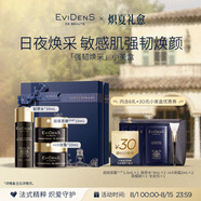 EVIDENS DE BEAUTE伊菲丹「強韌煥采」小美盒送女生送老婆禮物