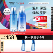 自然堂雪域修護套裝(水160ml+乳120ml)清透保濕控油護膚七夕情人節禮物