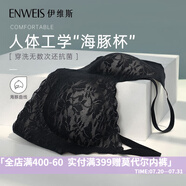 伊維斯（ENWEIS）【空氣內(nèi)衣】無鋼圈抗菌文胸蕾絲背心固定杯墊舒適柔軟內(nèi)衣女 020 黑色(細(xì)肩帶 聚攏款) M /160(適合70ABCD，75ABC)