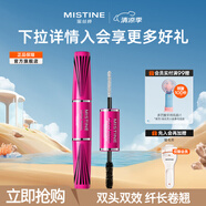 蜜絲婷（Mistine）經(jīng)典雙頭超模睫毛膏睫毛打底膏 濃密卷翹纖長女神節(jié)禮物 【濃密卷翹】4D雙頭睫毛膏 5.5g