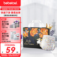 bebetour愛麗絲奇緣拉拉褲 L36片(9-14kg)夜用尿不濕奢柔舒適定點(diǎn)下滲