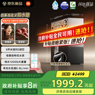 米家【國家補貼】小米凈水器pro雙出水雙龍頭1200G家用大通量廚下凈水機 小米YU7發(fā)布會MR1292