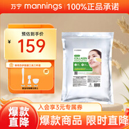 萬寧（mannings）柳鄰杰伊韓國林賽軟膜 清爽茶樹祛痘面膜 補水保濕 1000g 膠原蛋白【補水保濕】
