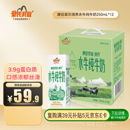 皇氏乳業(yè) 摩拉菲爾水牛奶 清養水牛純牛奶 250ml*12盒 禮盒裝
