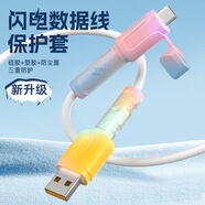 1帶蓋數據線(xiàn)保護套蘋(píng)果安卓防塵防折損防斷裂充電線(xiàn)雙頭硅膠防護套 三對自選【可備注或聯(lián)系客服】