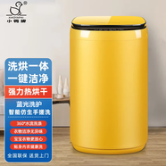 小鴨牌（XIAOYAPAI）5.5公斤智能烘干洗脫一體全自動(dòng)洗衣機小型母嬰寶寶專(zhuān)用家用寵物宿舍全新升級藍光洗護迷你洗衣機 5.6kg黃+烘干一體+藍光殺菌