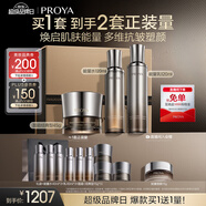 珀萊雅（PROYA）能量水乳套裝（水+乳+面霜）經(jīng)典版抗皺緊致護膚品套裝情人節(jié)禮盒