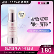 葆麗美（Suisse Programme）瑞士進(jìn)口智能美肌精華液 修護(hù)抗氧化 提拉緊致 禮物 50ml