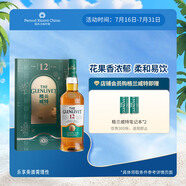 格蘭威特（ThE GLENLIVET）12年 陳釀蘇格蘭單一麥芽威士忌洋酒700ml 禮盒裝  