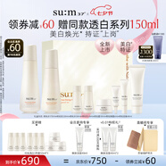 蘇秘37°（Su:m37°）【新品】時光肌底透白8件套391ml美白水乳護(hù)膚套裝七夕情人節(jié)禮物