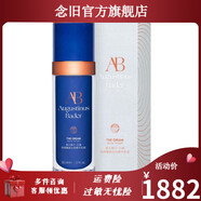 奧古斯汀·巴德【線下實(shí)體同款】奧古斯汀·巴德斯汀巴德Augustinus Bader AB藍(lán) 藍(lán)金面霜清爽型 50ml