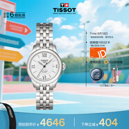 天梭（TISSOT）手表 力洛克系列女表 瑞士自動機械女士鋼帶腕表七夕禮物送女友
