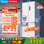 美的（Midea）460十字四門(mén)多開(kāi)門(mén)獨(dú)立制冰超薄零全嵌入式雙循環(huán)變頻風(fēng)冷無(wú)霜家用大容量PST+凈味 MR-460WUSPZE