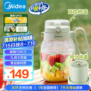 美的（Midea）【國家補(bǔ)貼】榨汁杯 家用便攜式榨汁機(jī) 果蔬果汁機(jī) 秒碎冰打汁機(jī) 充電迷你小型果汁杯MJ-LZ5X2-103
