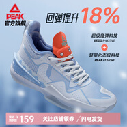 匹克（PEAK）態(tài)極閃現3代籃球鞋男鞋雪人配色實(shí)戰輕便減震防滑運動(dòng)鞋子 天空蘭/大白（男款） 43碼