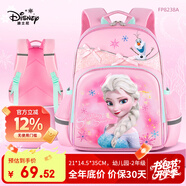迪士尼（disney）書包小學(xué)生1-3年級透氣減負(fù)高顏值兒童大班入學(xué)背包愛莎公主粉色