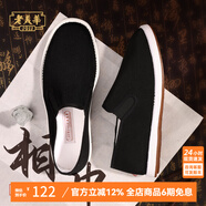老美華 老北京千層底布鞋男艾草緩震三防刺繡網(wǎng)紅潮鞋百搭 一腳蹬懶人鞋 黑色經(jīng)典款 40