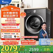 小天鵝（LittleSwan）滾筒洗衣機(jī)全自動(dòng)家用【TG10V628T】水魔方 10公斤 以舊換新 一級(jí)能效 內(nèi)衣洗 家電國(guó)家補(bǔ)貼20%