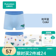 全棉時(shí)代兒童內(nèi)褲純棉男兒童內(nèi)褲中小孩童內(nèi)褲不夾pp底褲寶寶打底褲無熒光 (男童平角)和平藍(lán)+樂高恐龍 2條 100