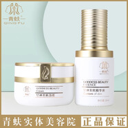 青蚨旗艦正品透皙醒膚液5號凈潤美肌液精華霜修護(hù)女神套美容院帶盒發(fā) 女神美肌套裝30ml美肌霜+精華液