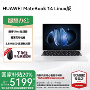 華為MateBook 14 酷睿 Ultra Linux版【國家補(bǔ)貼20%】筆記本電腦 2.8K觸屏 超薄高性能 辦公商務(wù)輕薄本 Ultra 5 32G 1TB | 皓月銀 店鋪預(yù)裝Windows版（