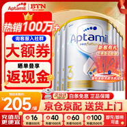 愛(ài)他美（Aptamil）澳洲白金版 含DHA段葉黃素嬰幼兒牛奶粉保稅新西蘭原裝進(jìn)口 3段 6罐【沖2500得2600+大額券】