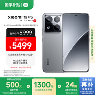 小米15Pro 徠卡光學(xué)Summilux高速鏡頭 驍龍8至尊版移動平臺 徠卡潛望長焦 16+1T 巖石灰 5g手機(jī)