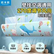 歐米猴掛式空調擋風板防直吹多品牌免打孔通用防風罩 透風細孔-快樂鯨魚
