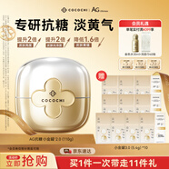 COCOCHICOSME蔻蔻琪二代AG抗糖小金罐涂抹面膜164g(含贈(zèng)）淡黃嫩膚熬夜修護(hù)